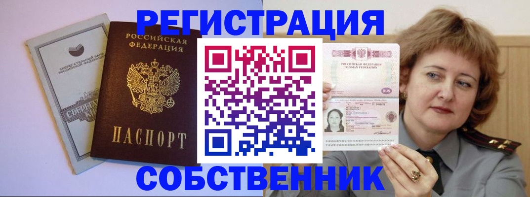 прописка паспорт в Сураже