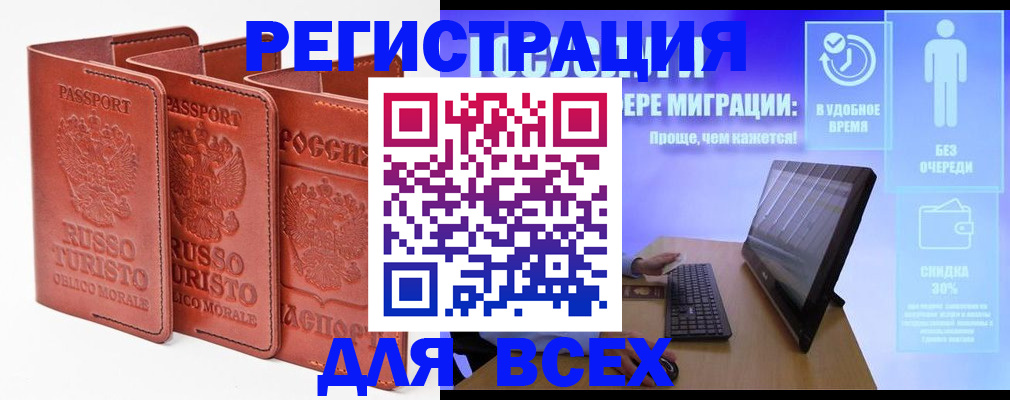 прописка штамп в Сураже