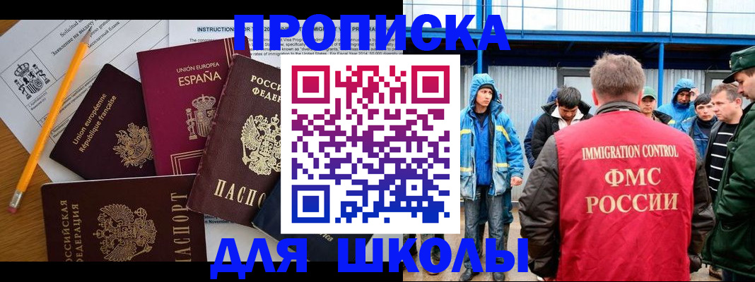 временная регистрация в квартире в Сураже