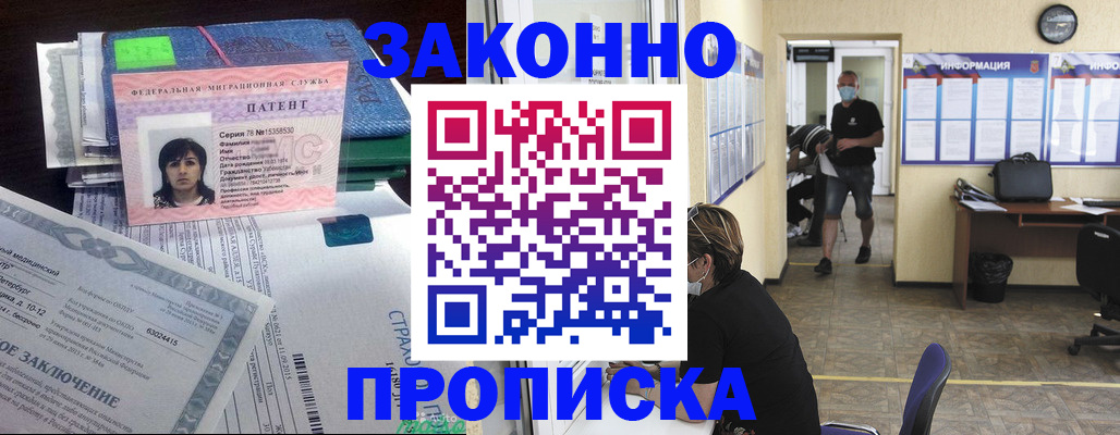 временная регистрация купить в Сураже