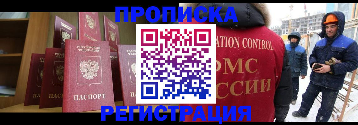 временная регистрация законно в Сураже